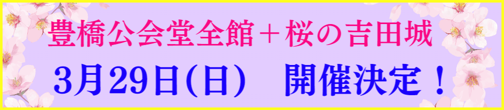 2025年、ローズガーデン撮影のコスプレイベント 日程はこちら