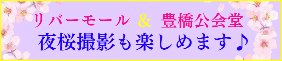 2025年、桜撮影のコスプレイベント 日程