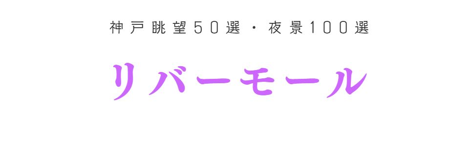 関西の神戸で開催しているコスプレイベントです