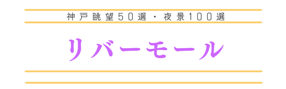 関西の神戸で開催しているコスプレイベント